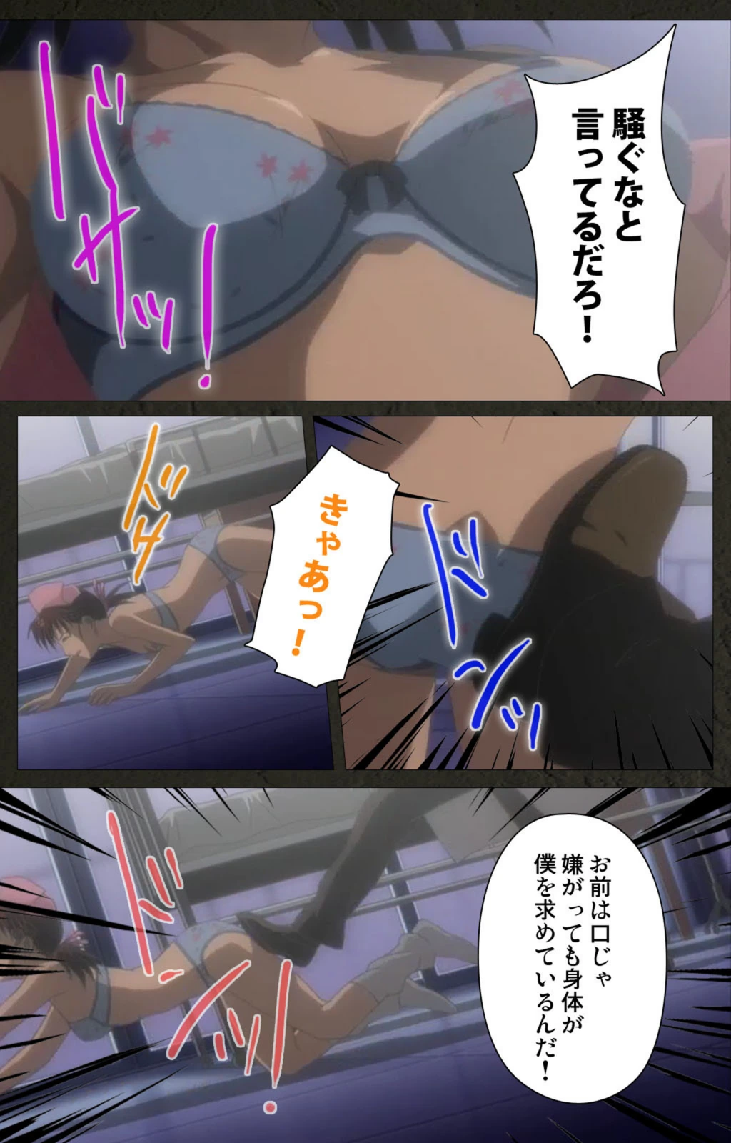 試し読み 7枚目