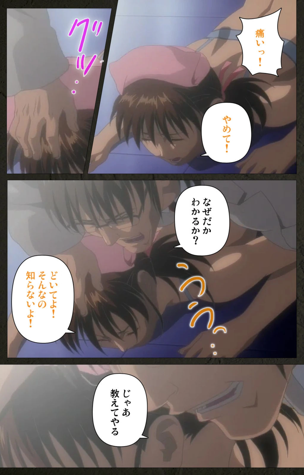 試し読み 8枚目