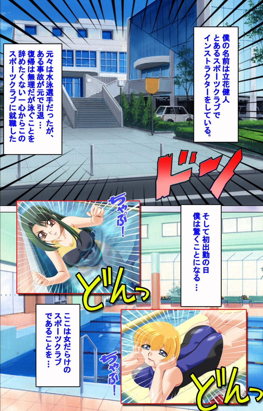 試し読み 3枚目