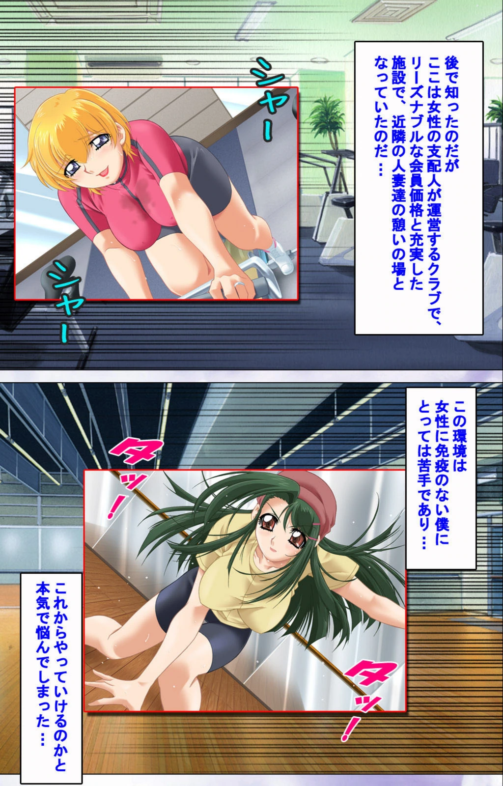 試し読み 4枚目