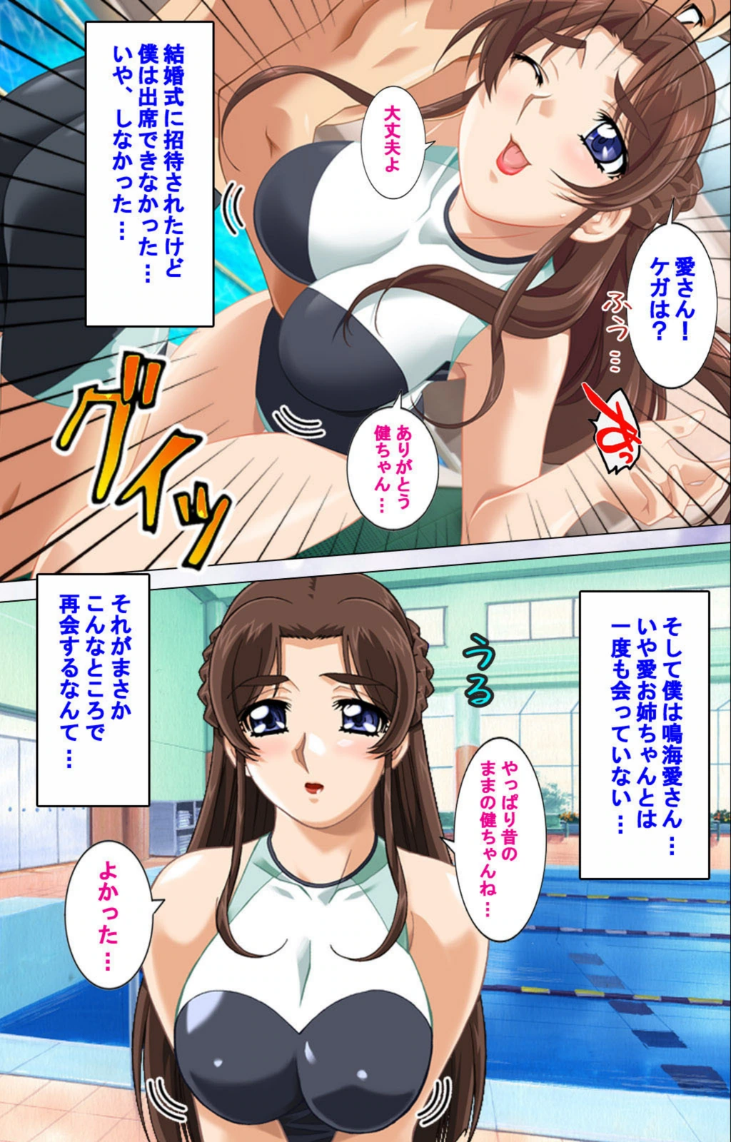 試し読み 8枚目