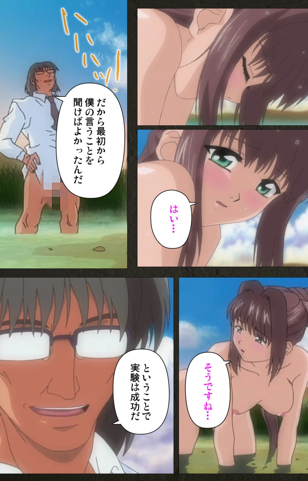 試し読み 8枚目