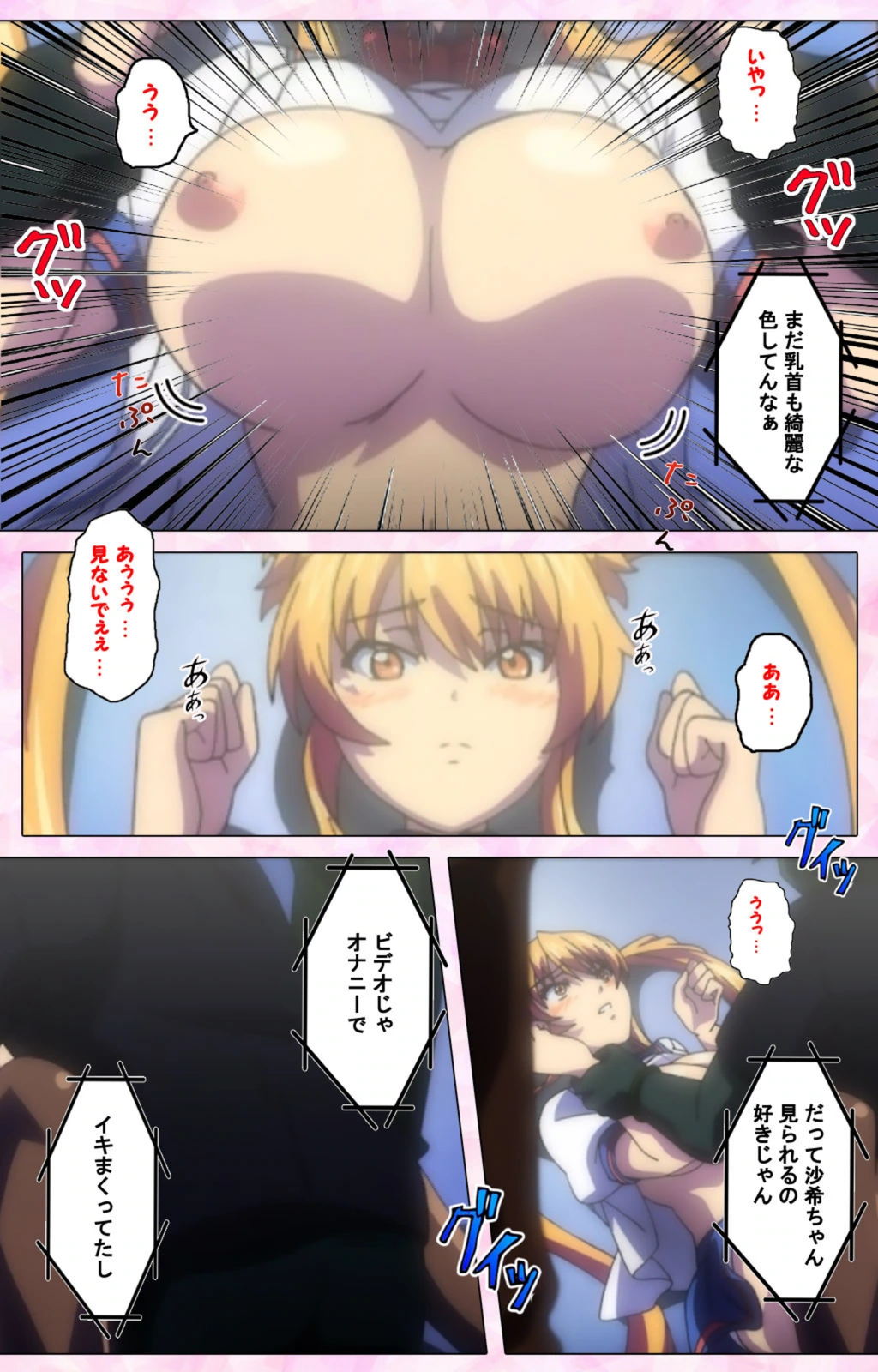 試し読み 8枚目