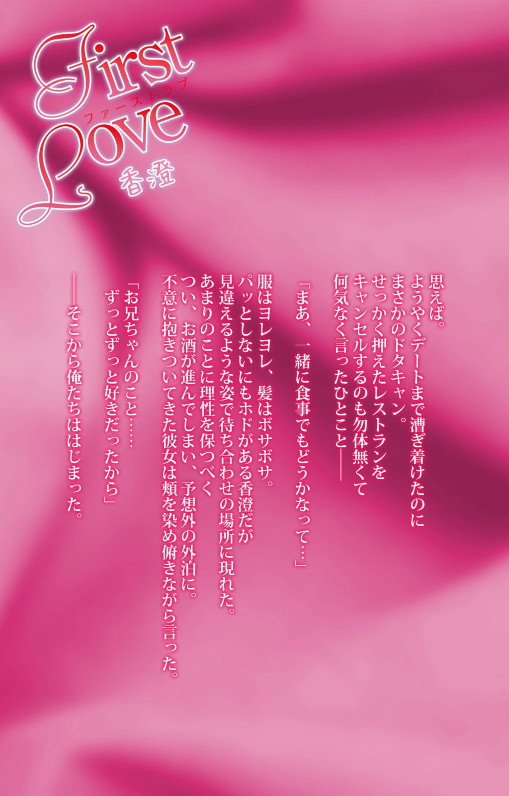 試し読み 2枚目
