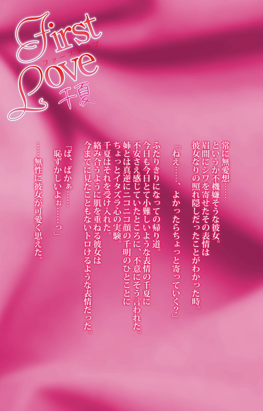試し読み 2枚目