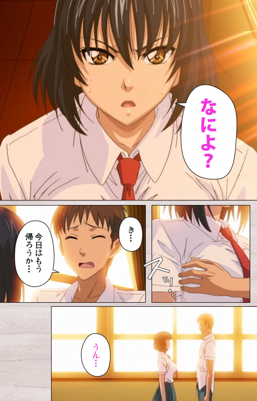 試し読み 6枚目