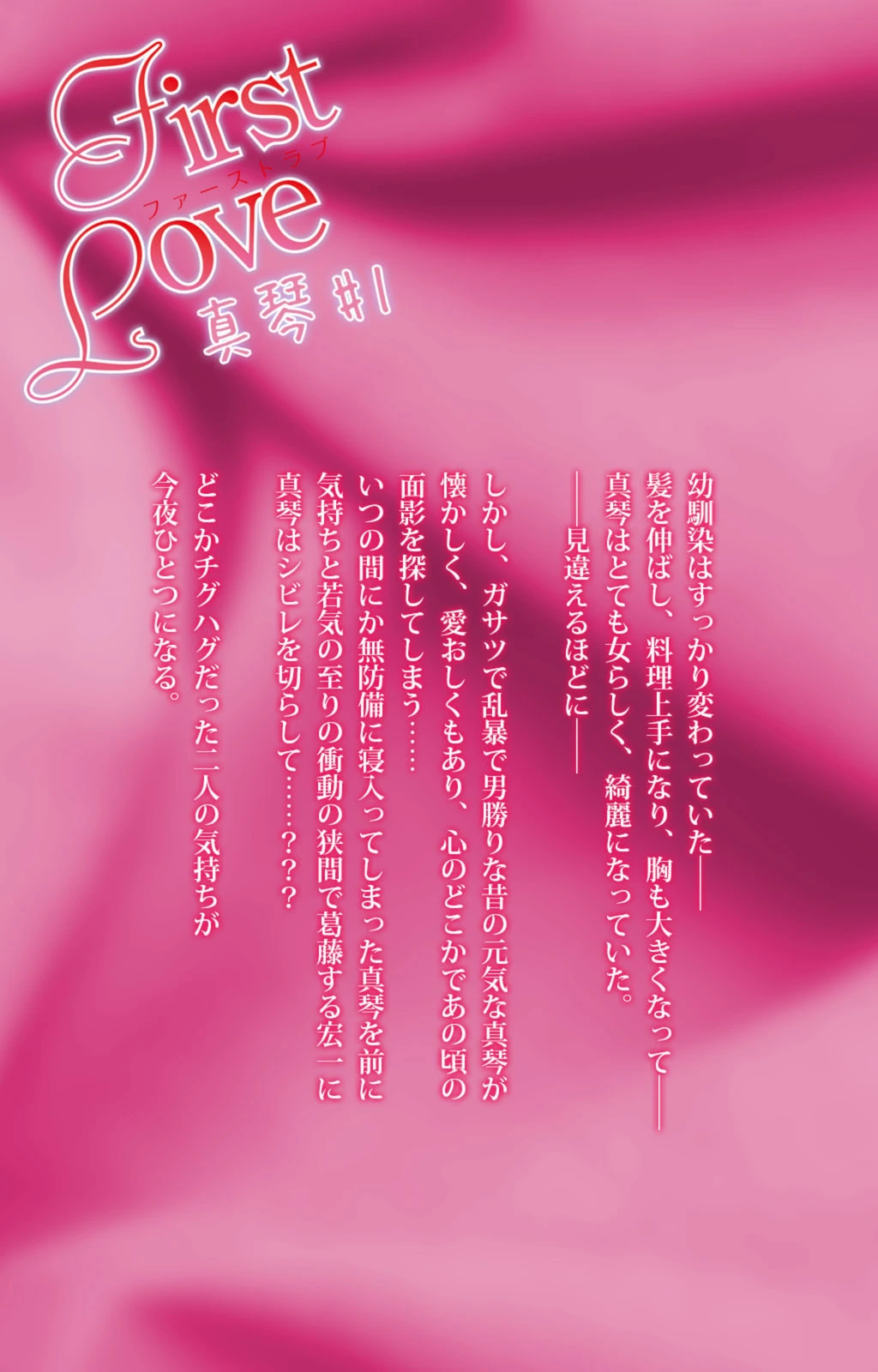 試し読み 2枚目