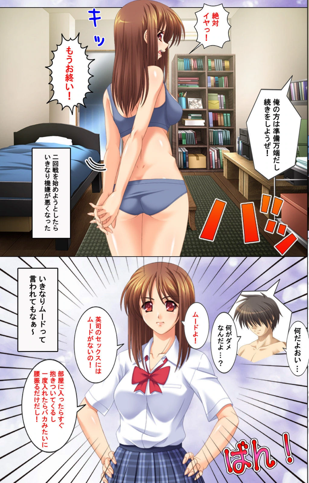 試し読み 7枚目