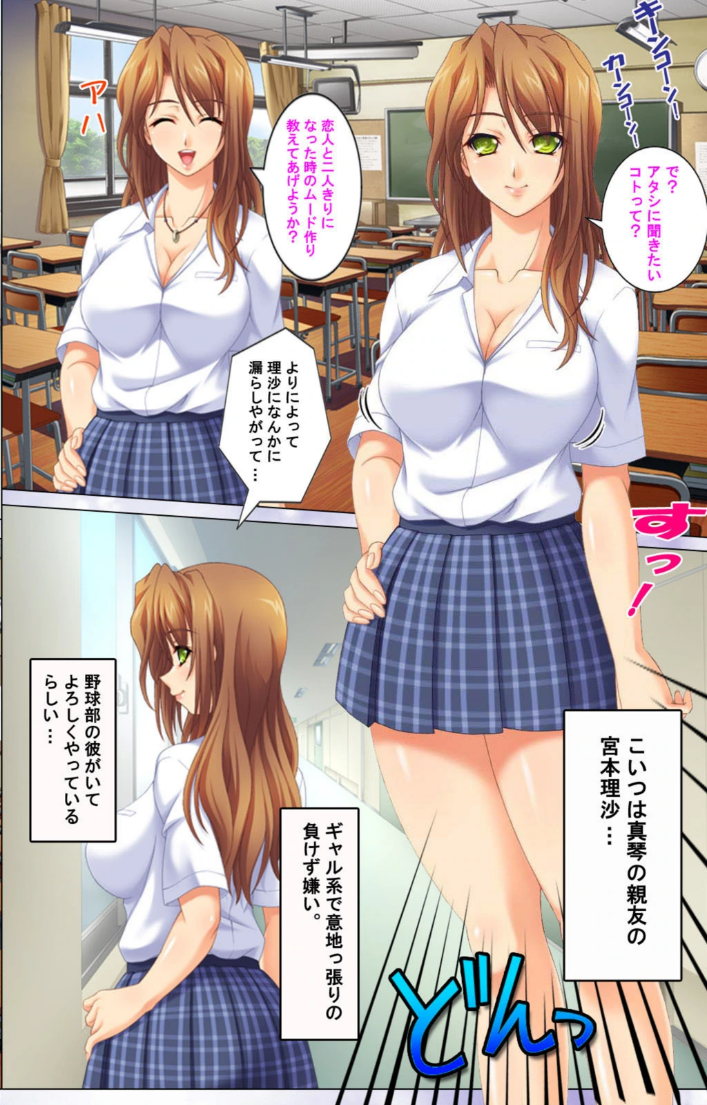 試し読み 8枚目