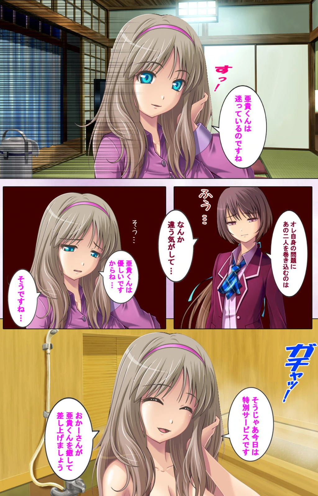 試し読み 4枚目