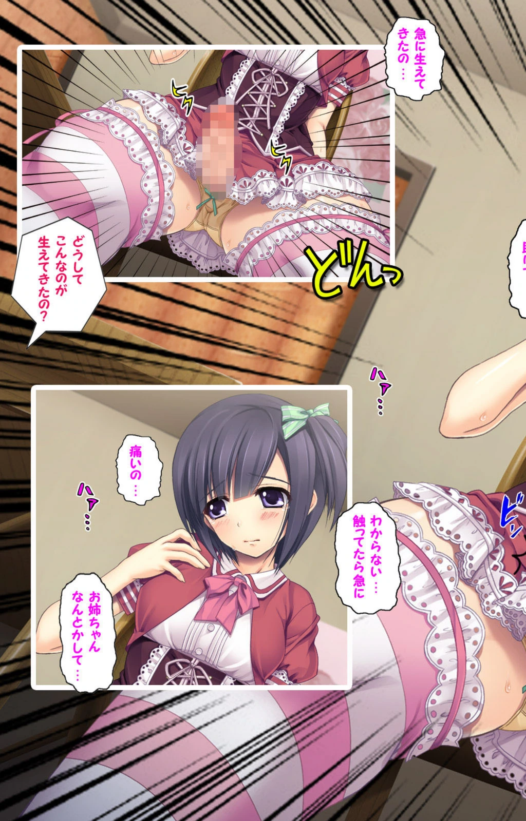 試し読み 7枚目