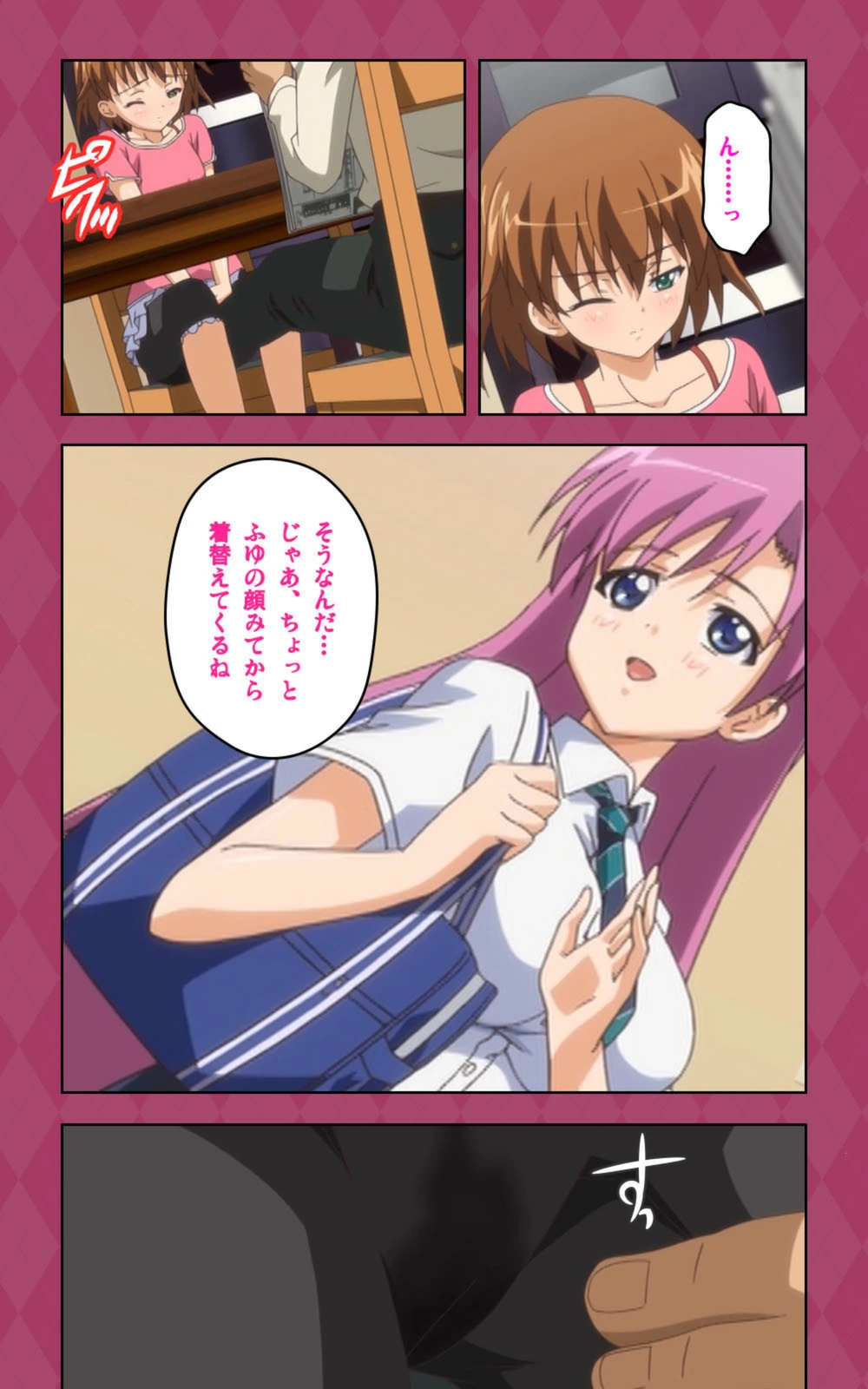 試し読み 8枚目