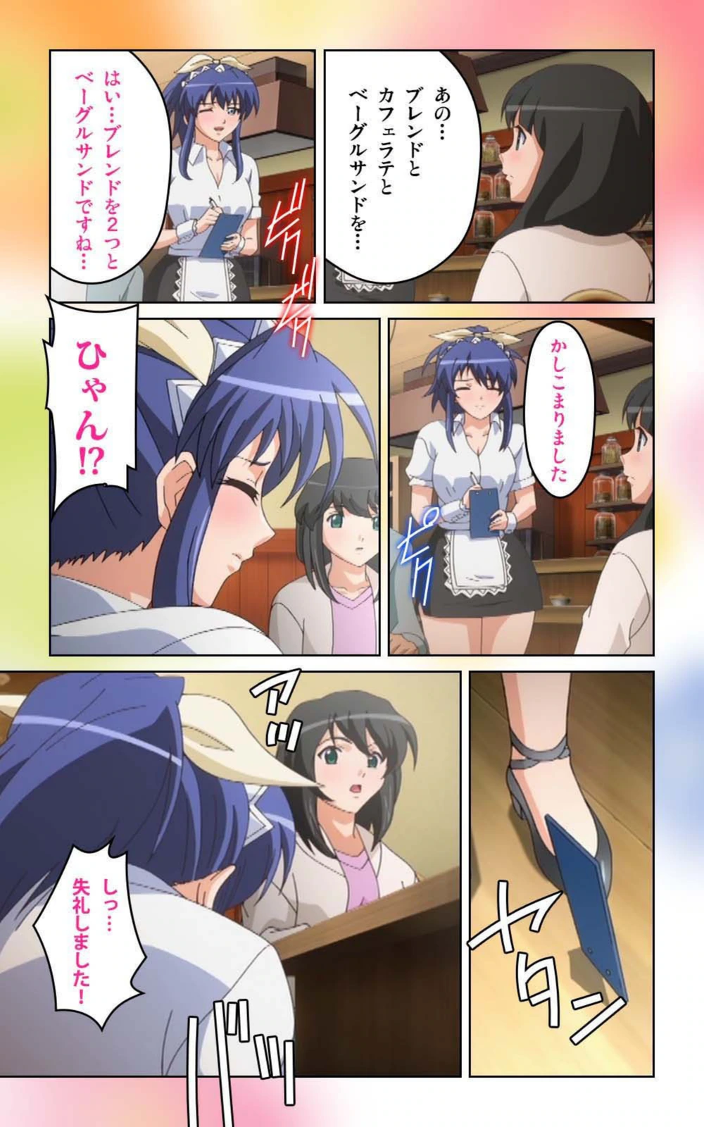 試し読み 5枚目