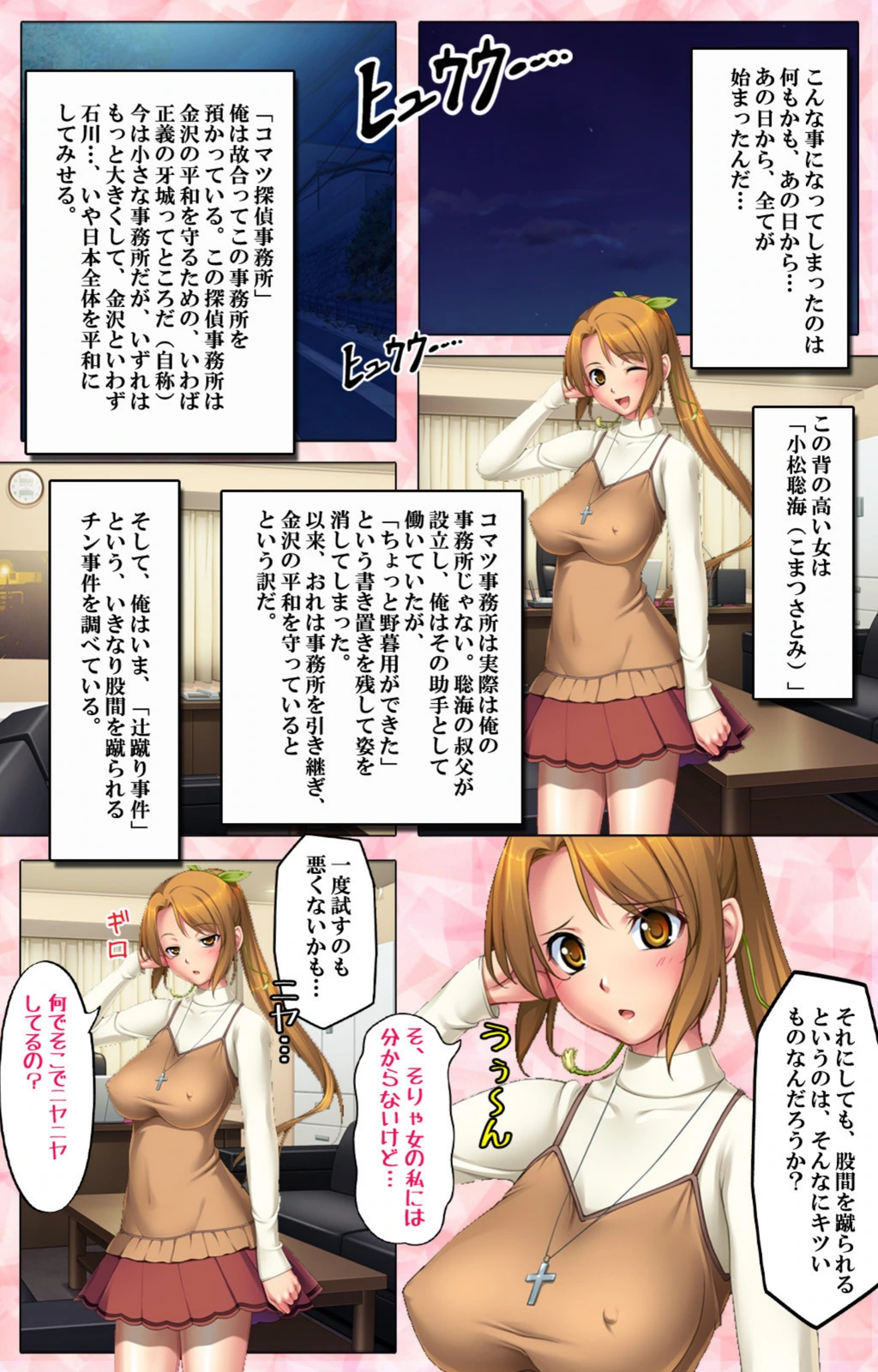 試し読み 7枚目