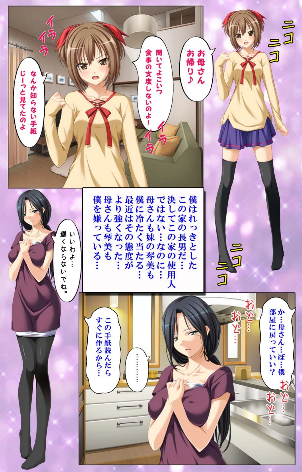 試し読み 6枚目