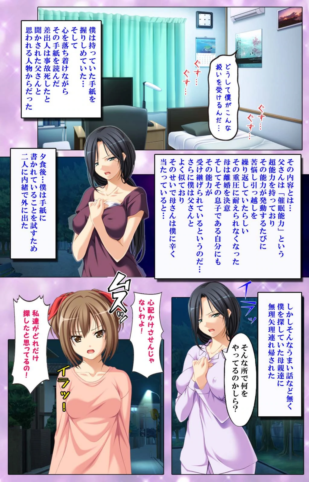 試し読み 7枚目