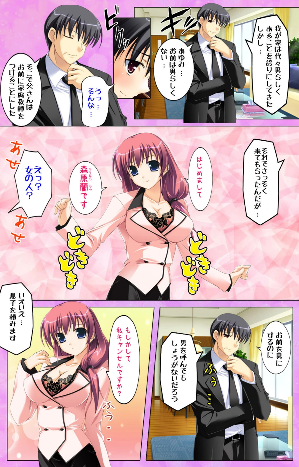 試し読み 3枚目