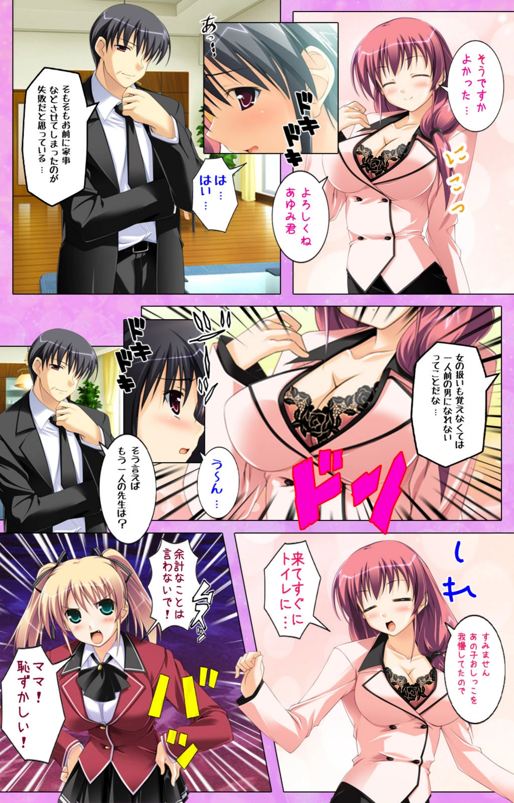 試し読み 4枚目