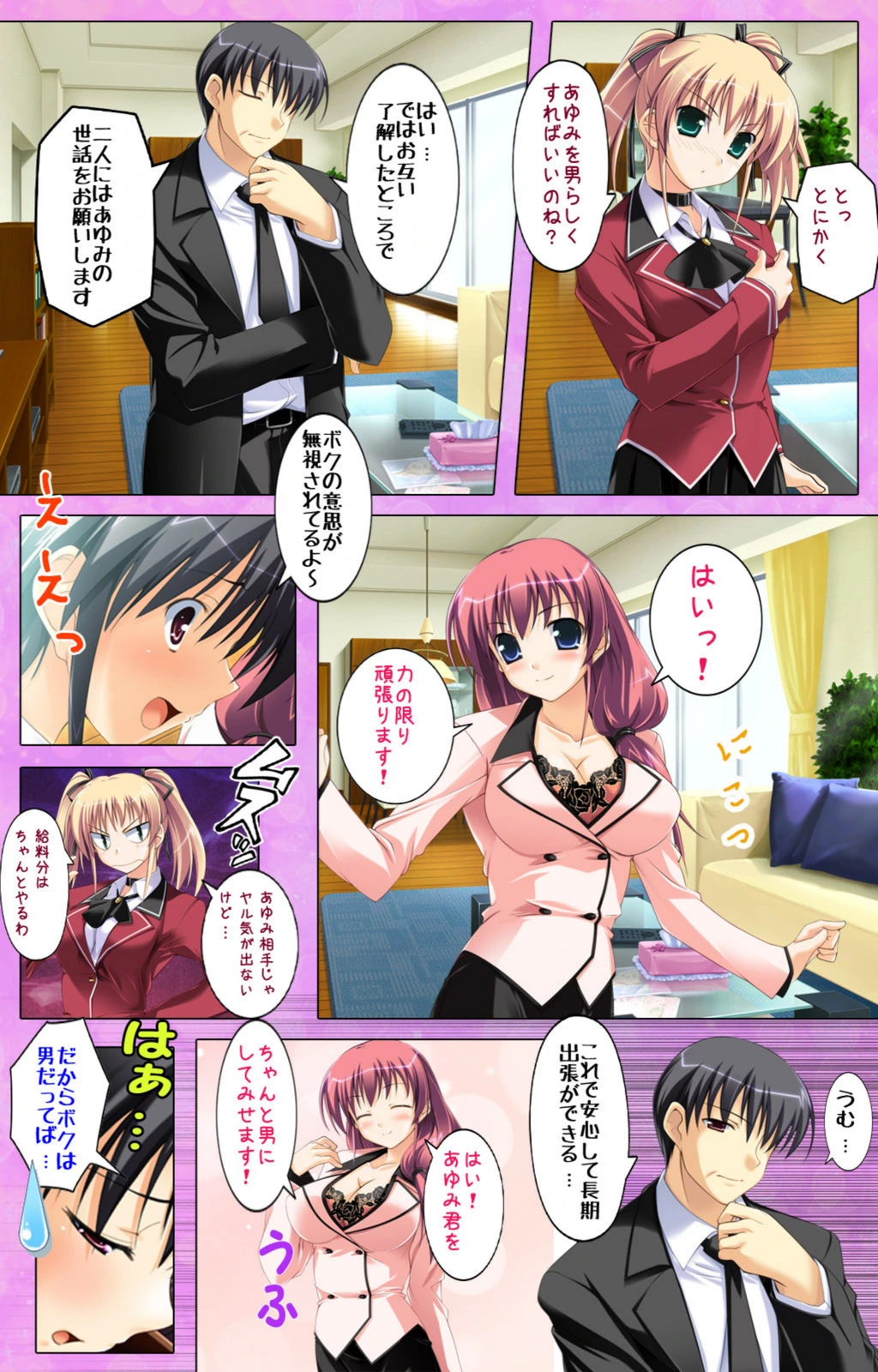 試し読み 6枚目
