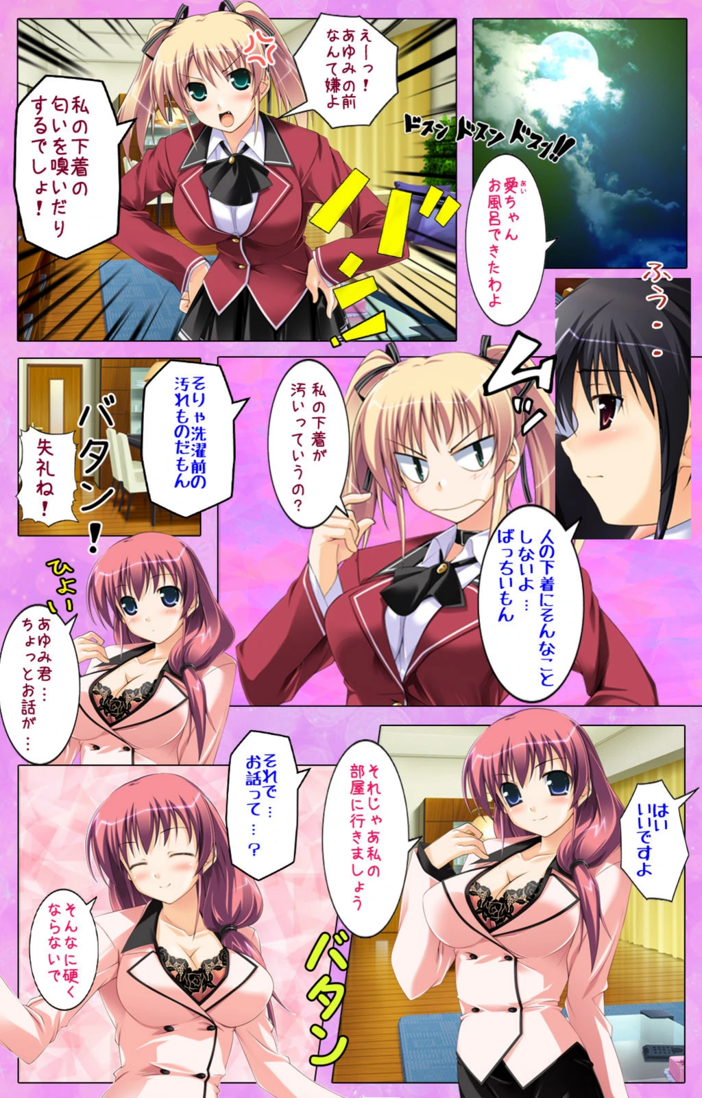 試し読み 7枚目