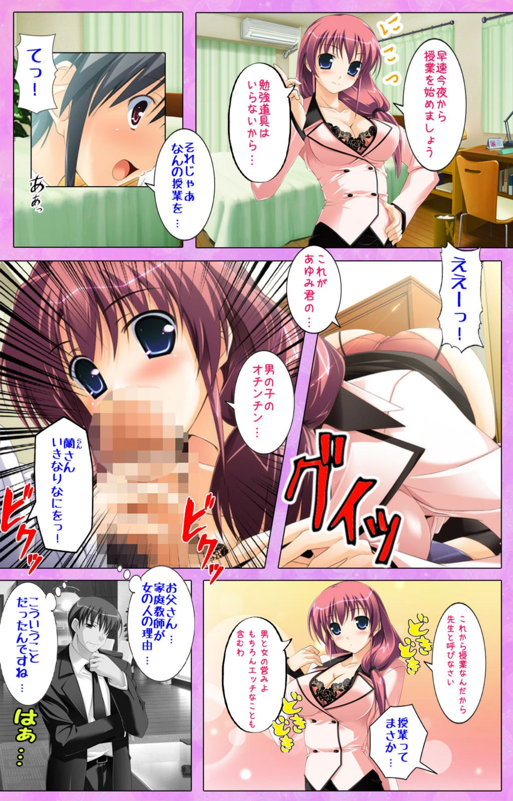 試し読み 8枚目