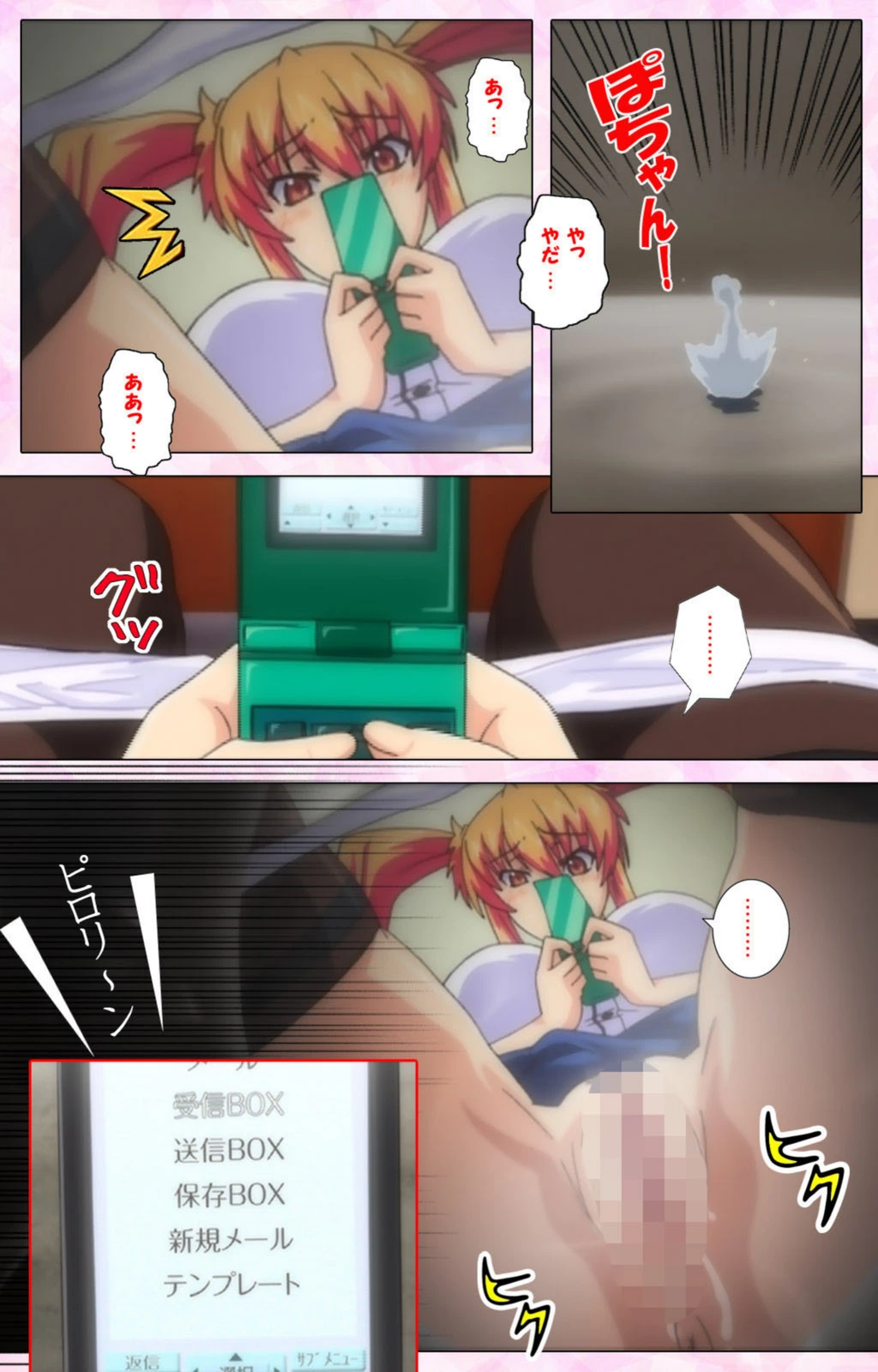 試し読み 8枚目