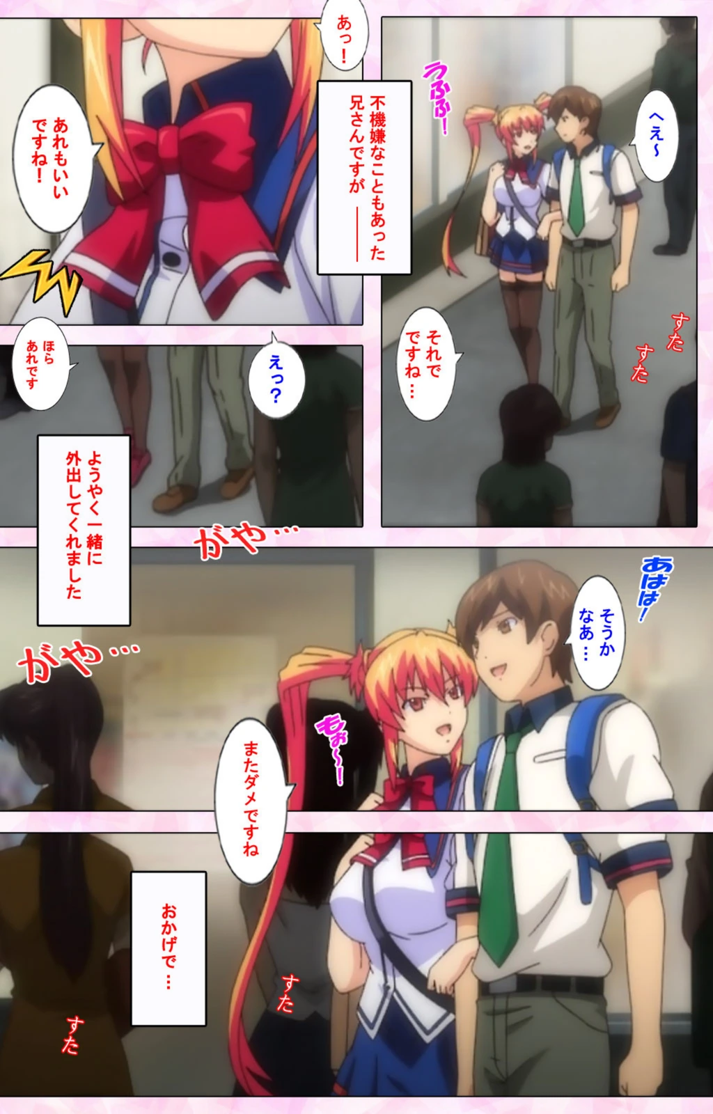 試し読み 6枚目