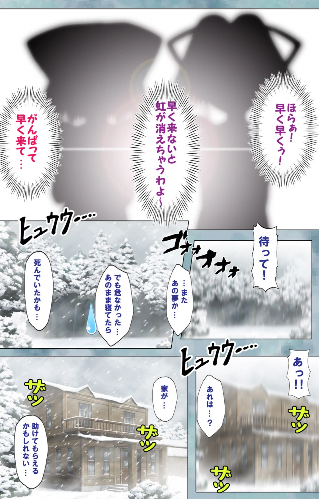 試し読み 3枚目