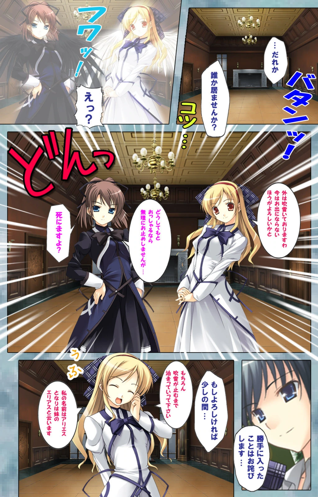 試し読み 4枚目