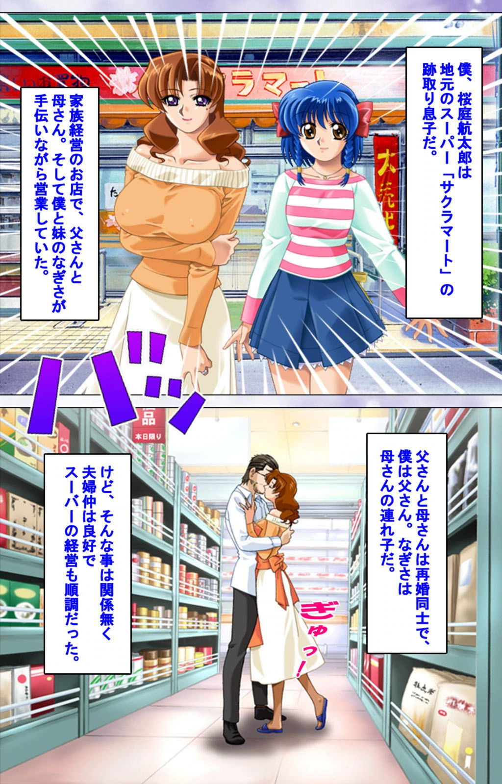 試し読み 4枚目