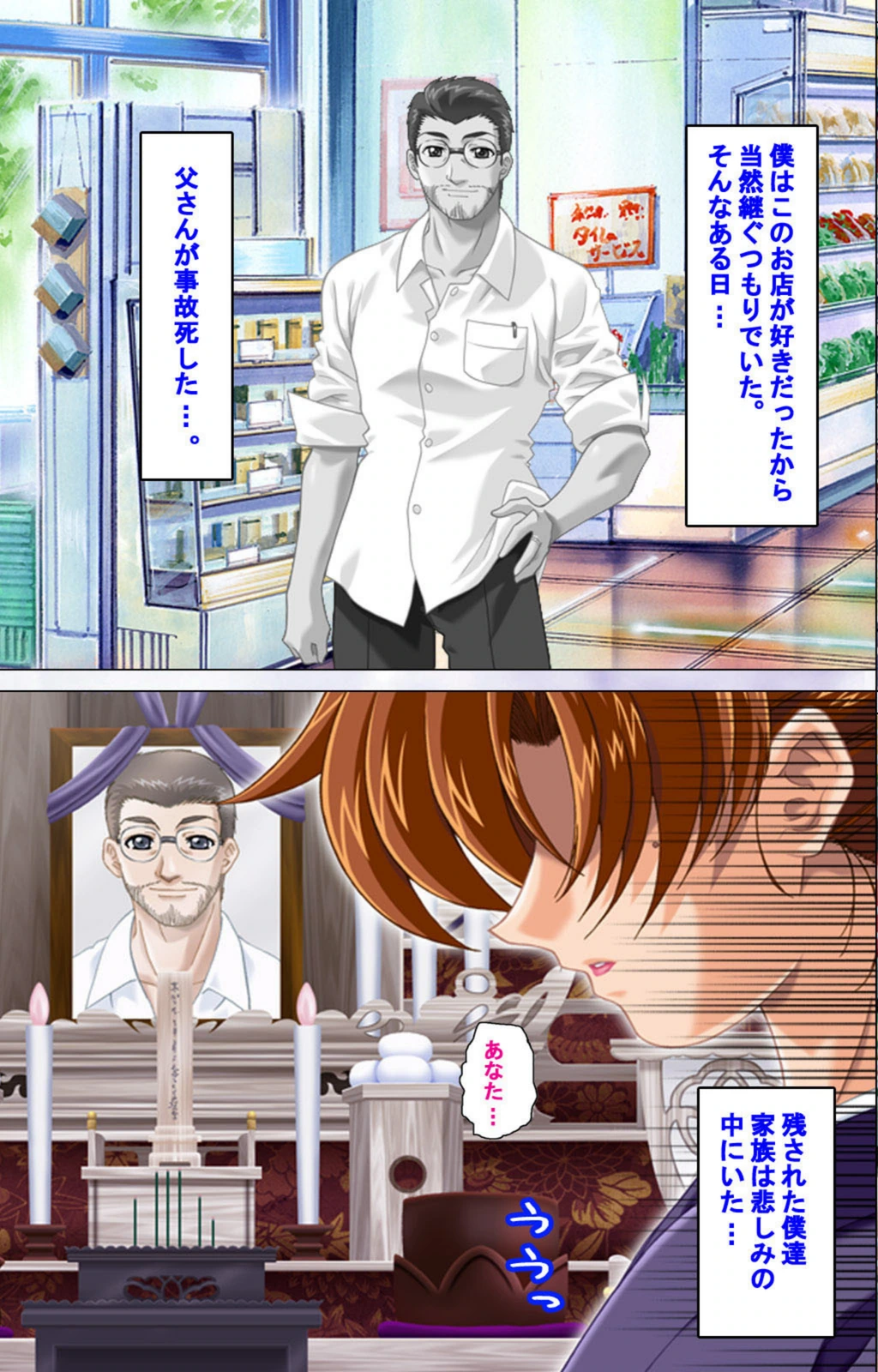 試し読み 5枚目