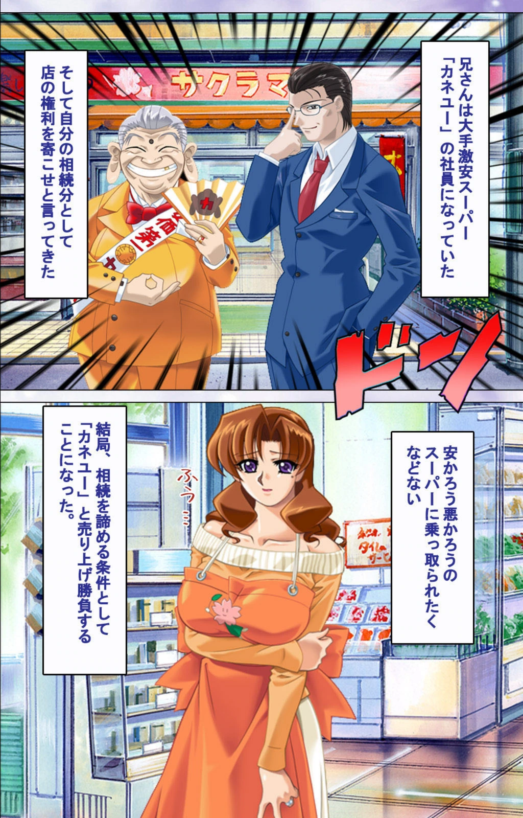 試し読み 8枚目