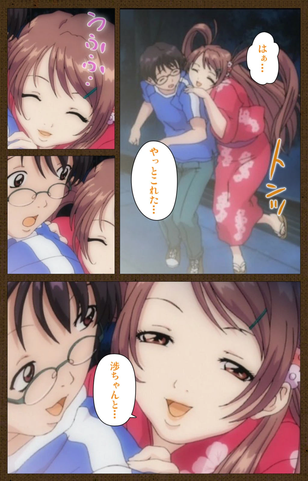 試し読み 4枚目
