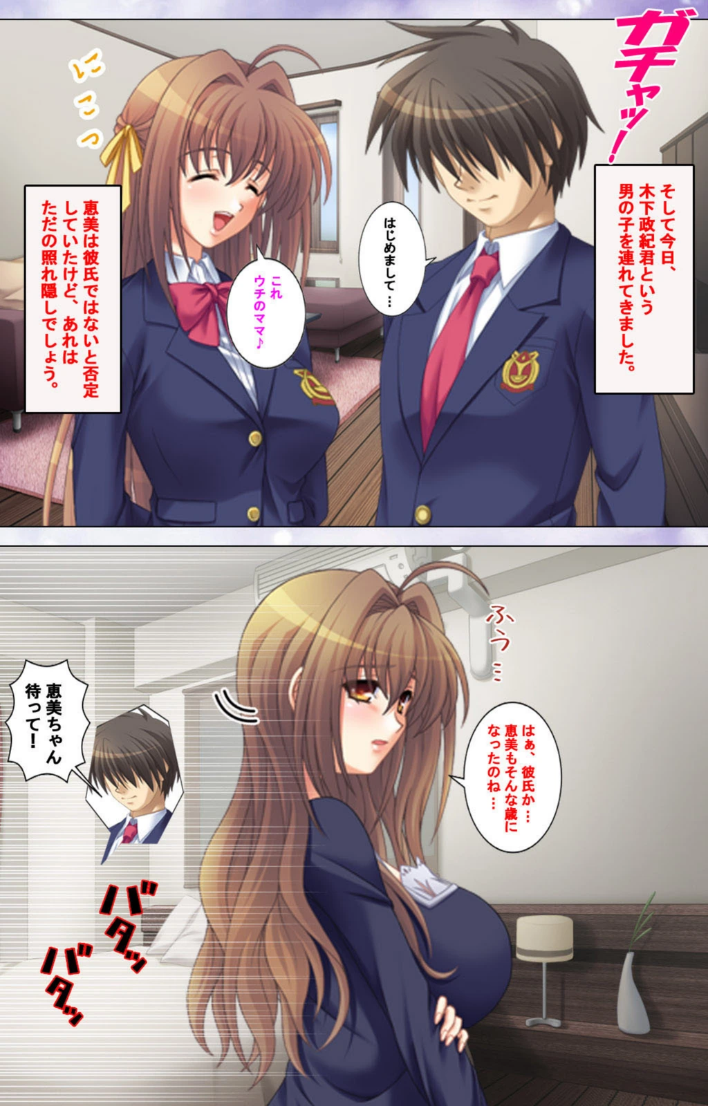 試し読み 7枚目