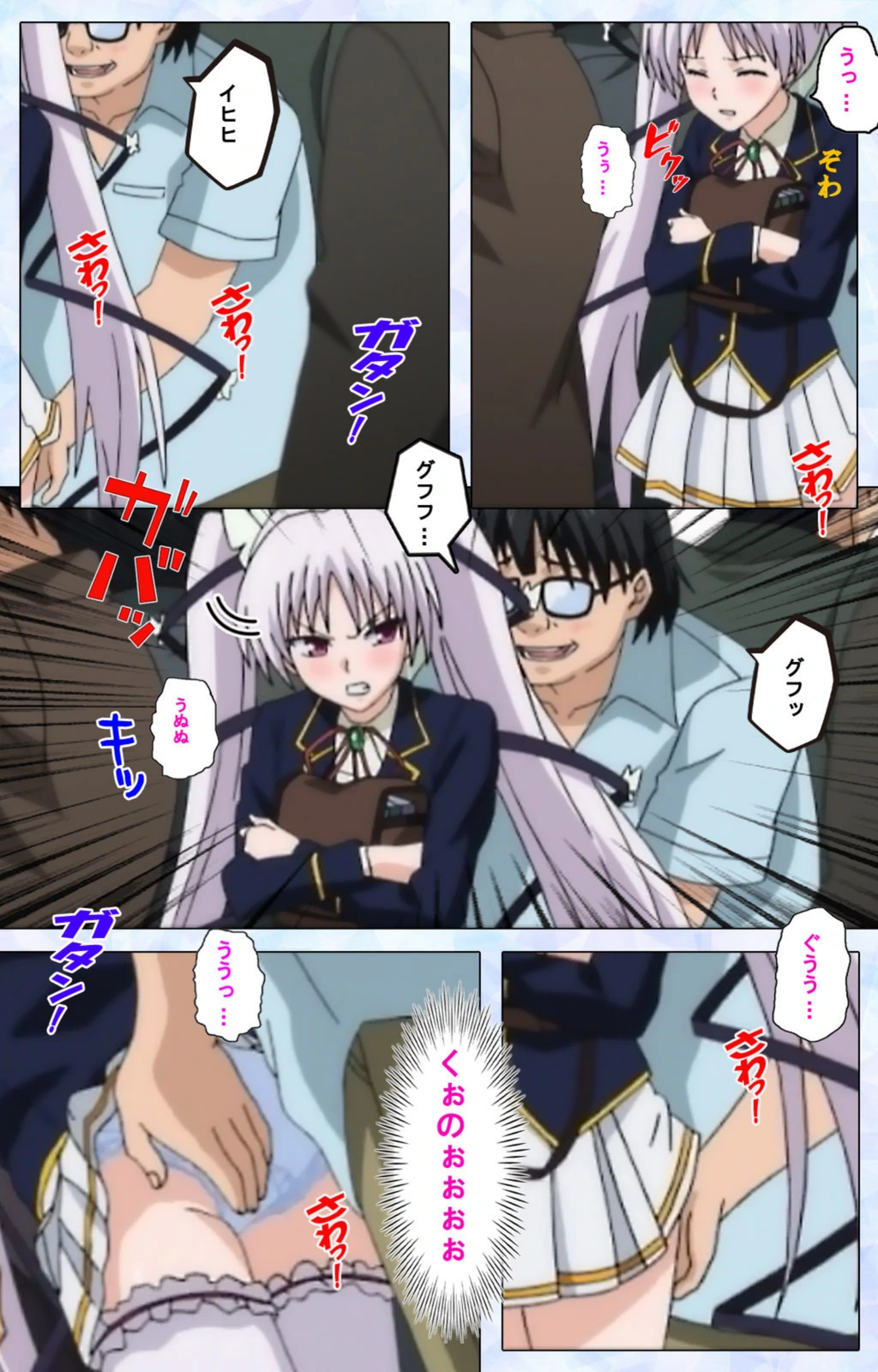 試し読み 8枚目