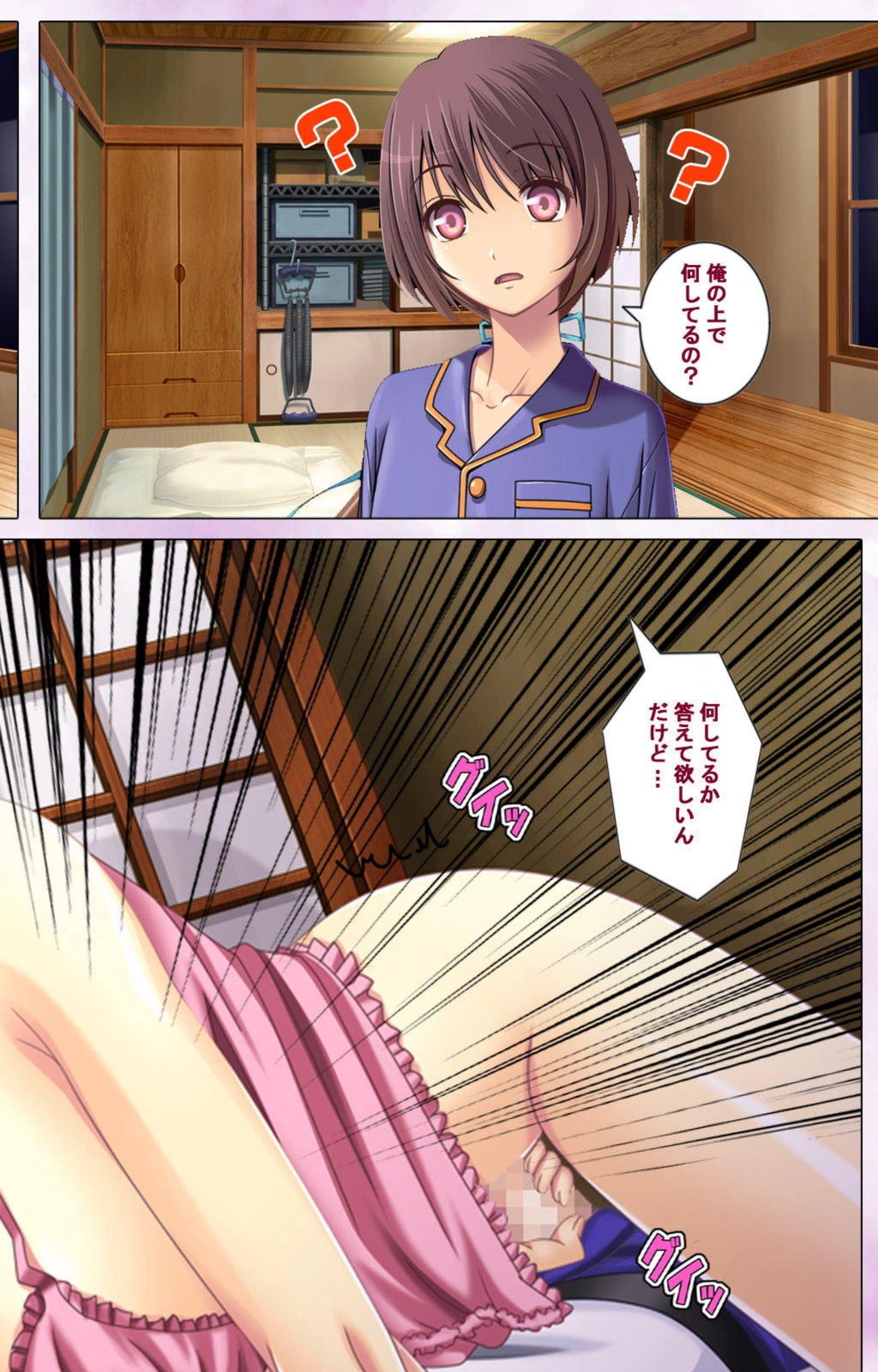 試し読み 6枚目