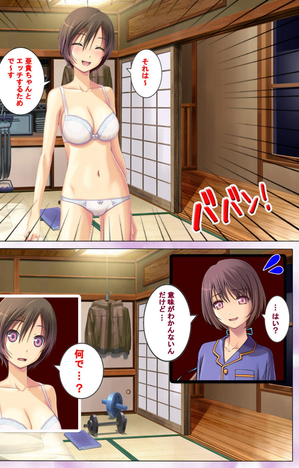 試し読み 8枚目