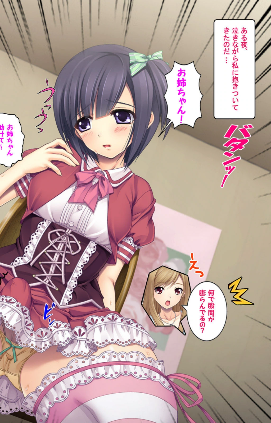 試し読み 6枚目