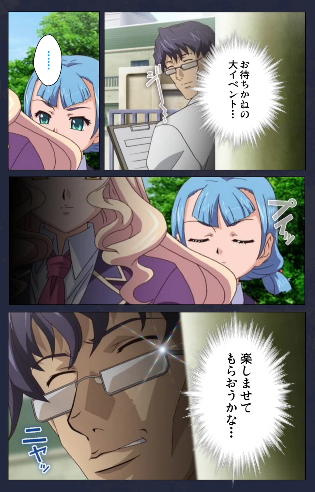 試し読み 6枚目