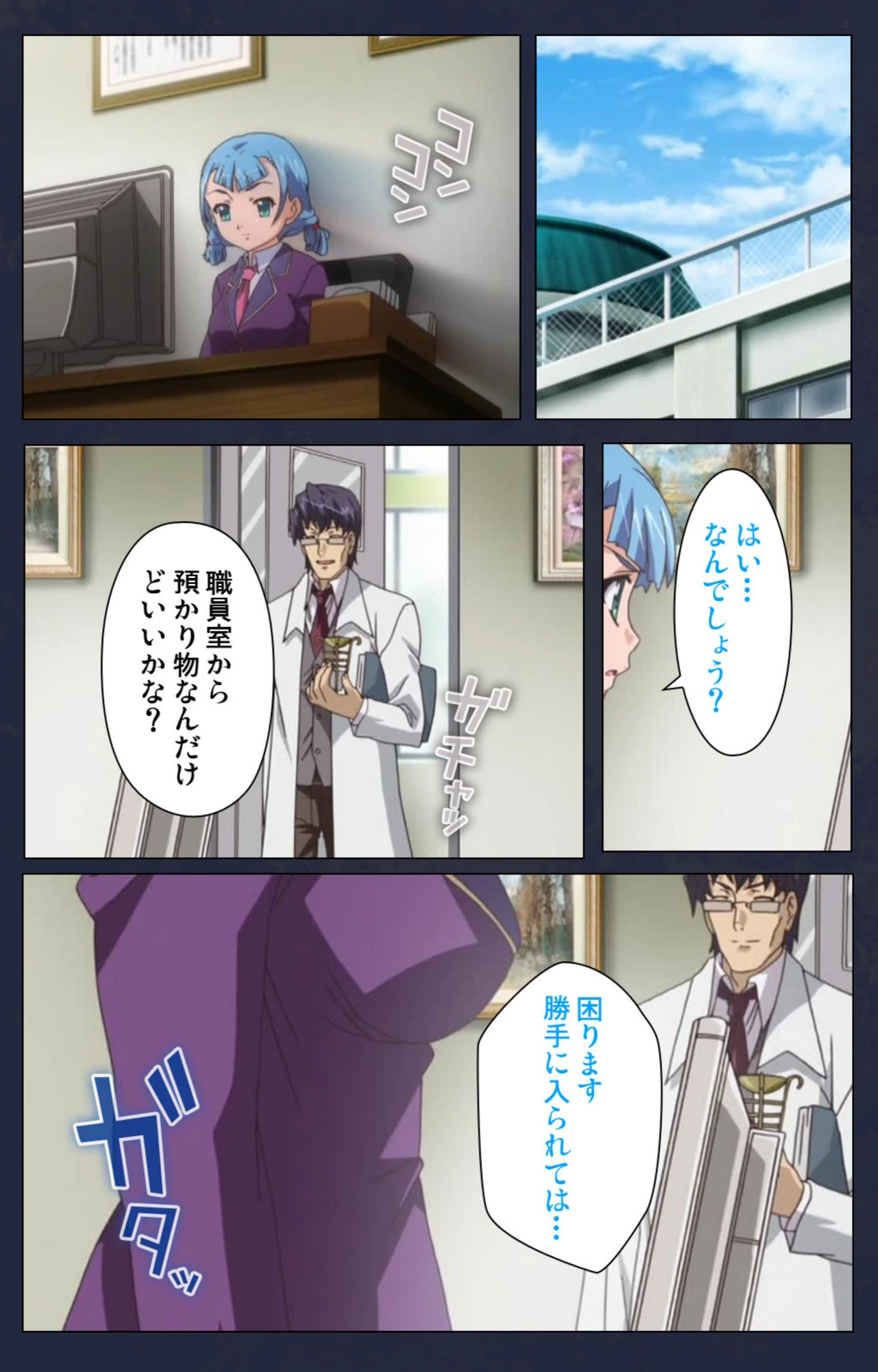 試し読み 7枚目