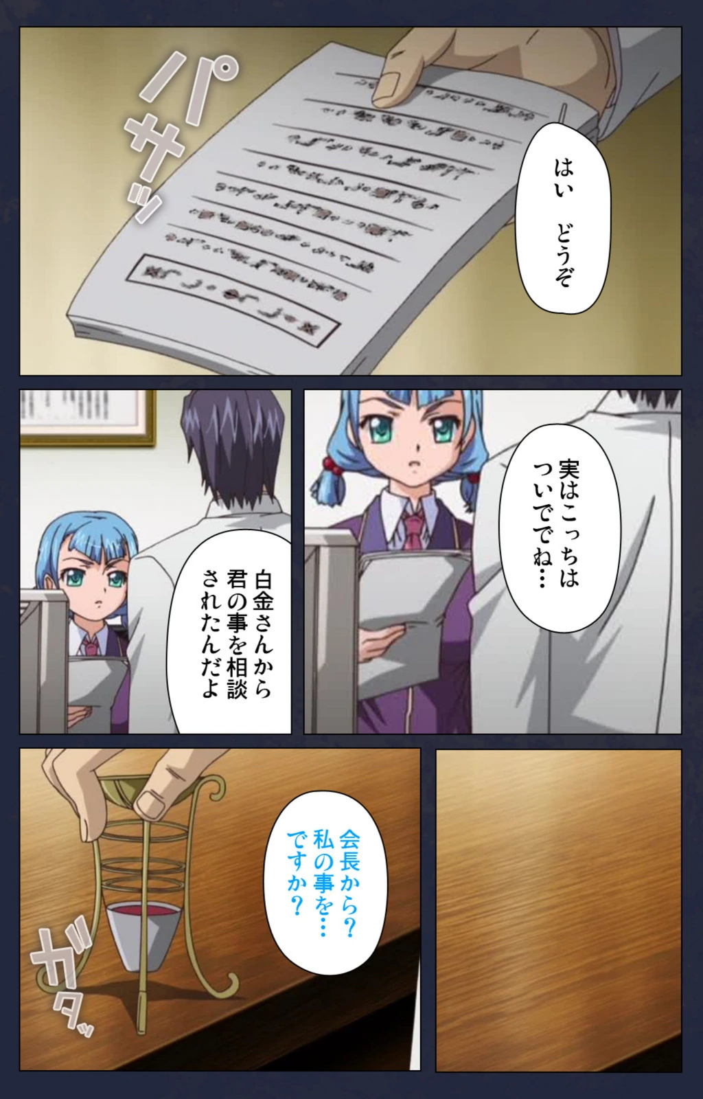 試し読み 8枚目