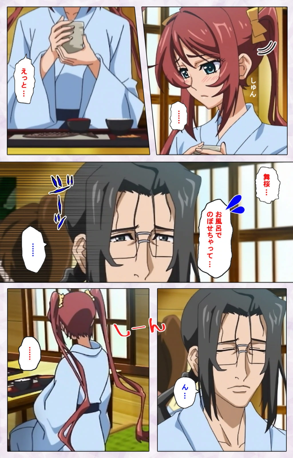 試し読み 6枚目