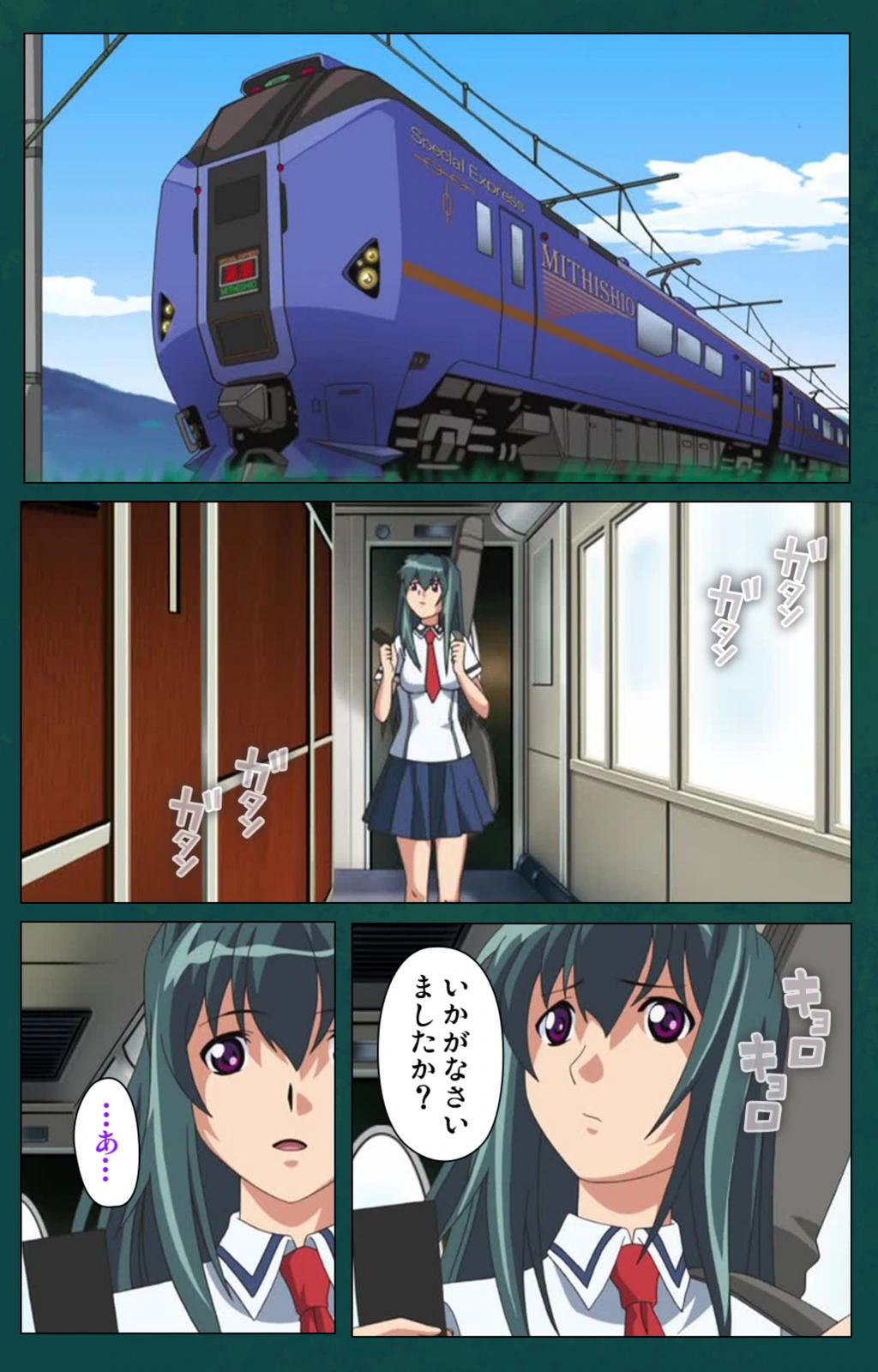 試し読み 7枚目