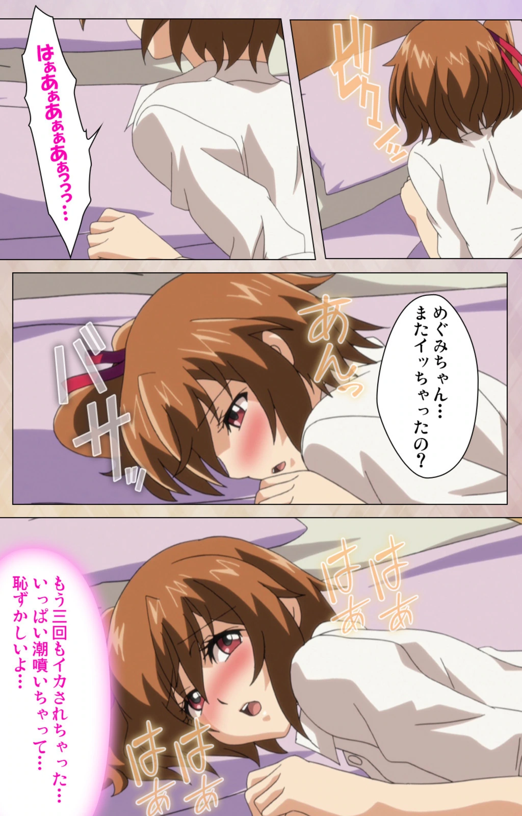 試し読み 8枚目