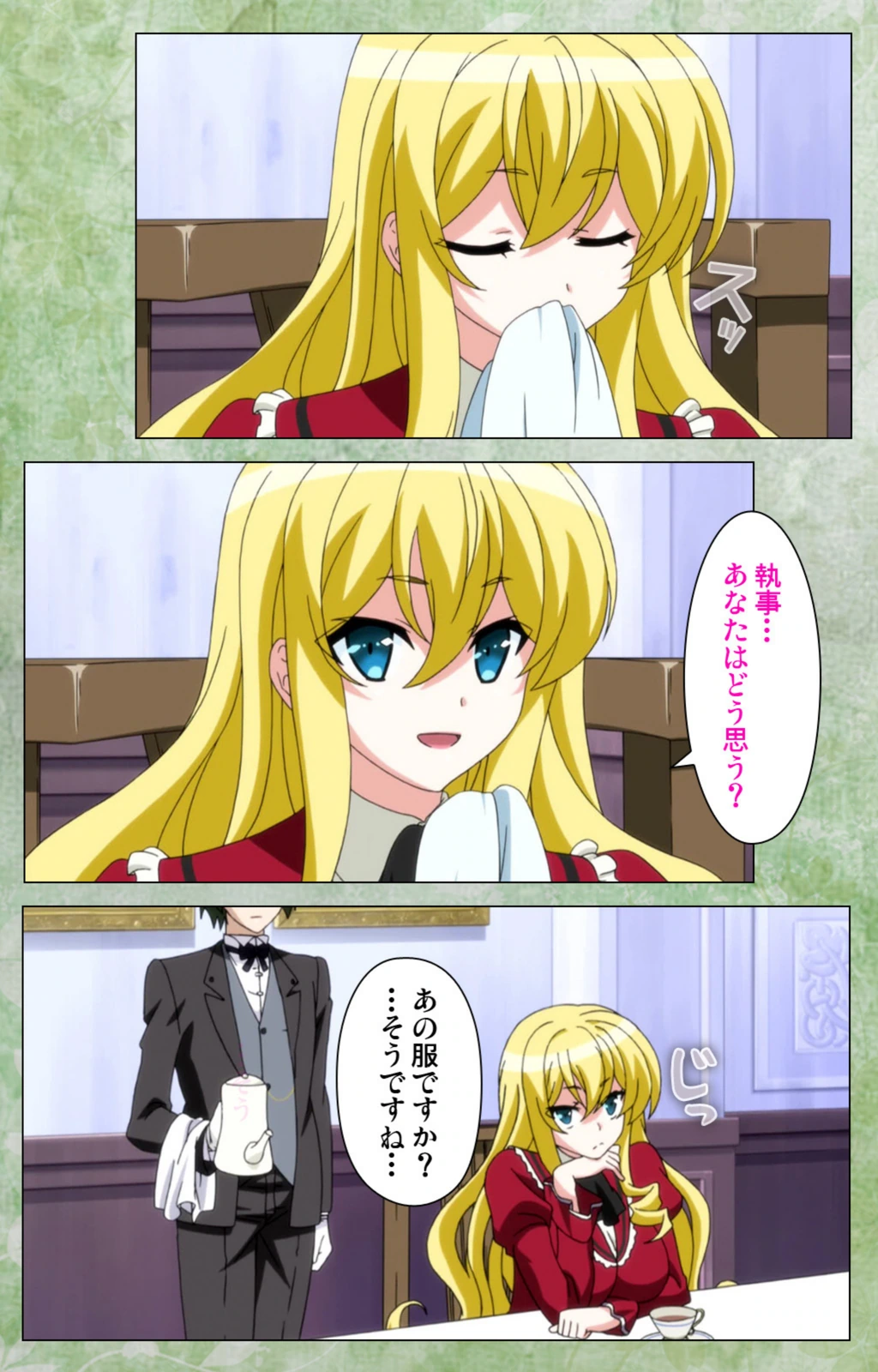 試し読み 7枚目