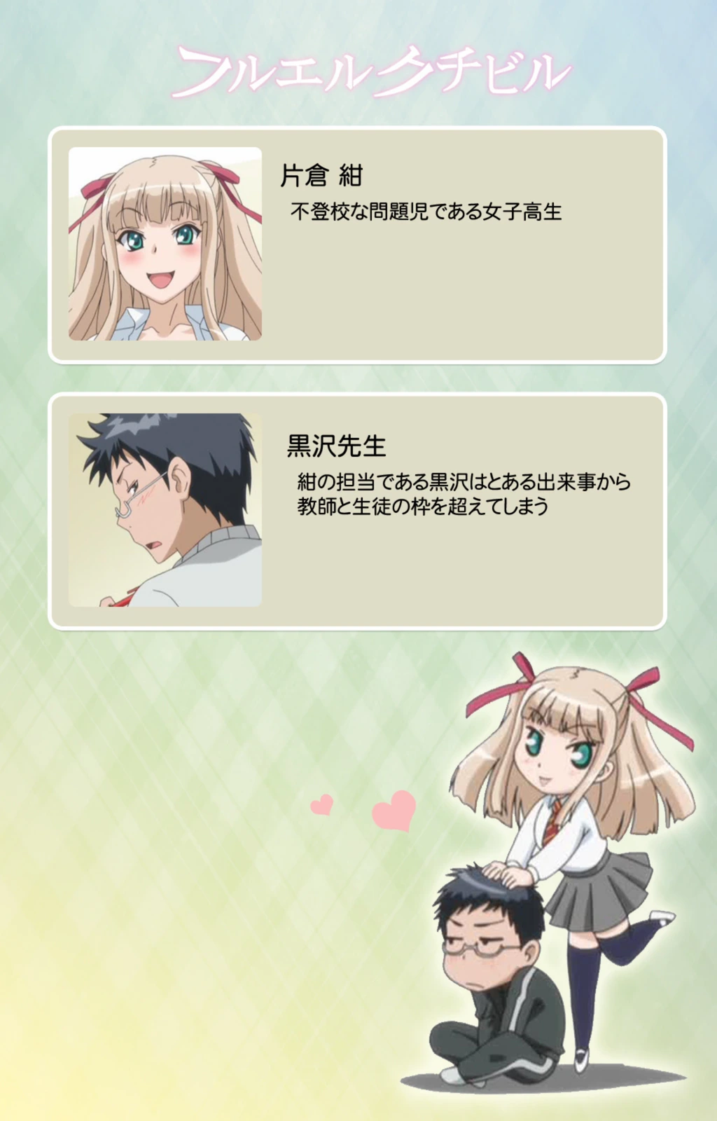 試し読み 2枚目