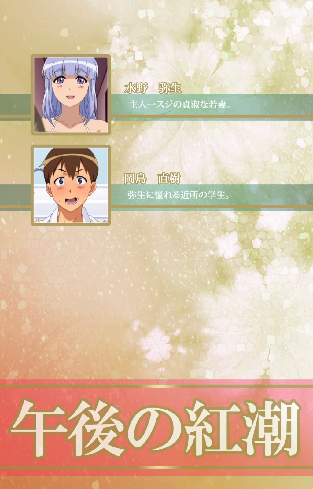 試し読み 2枚目