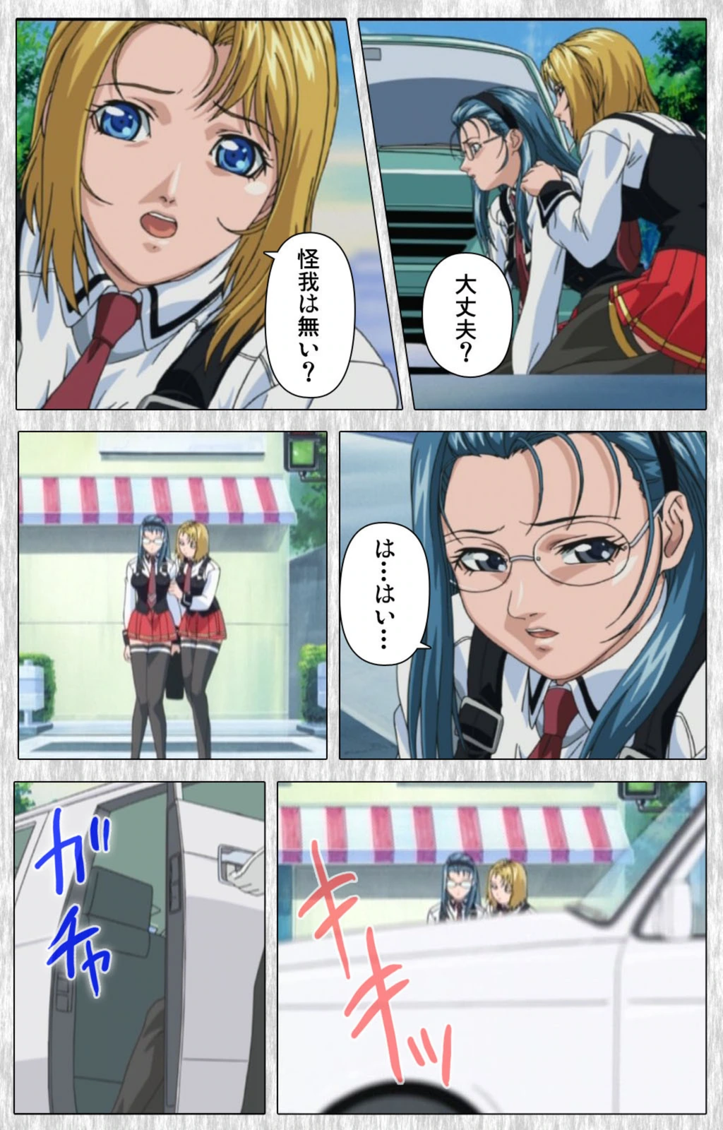 試し読み 6枚目
