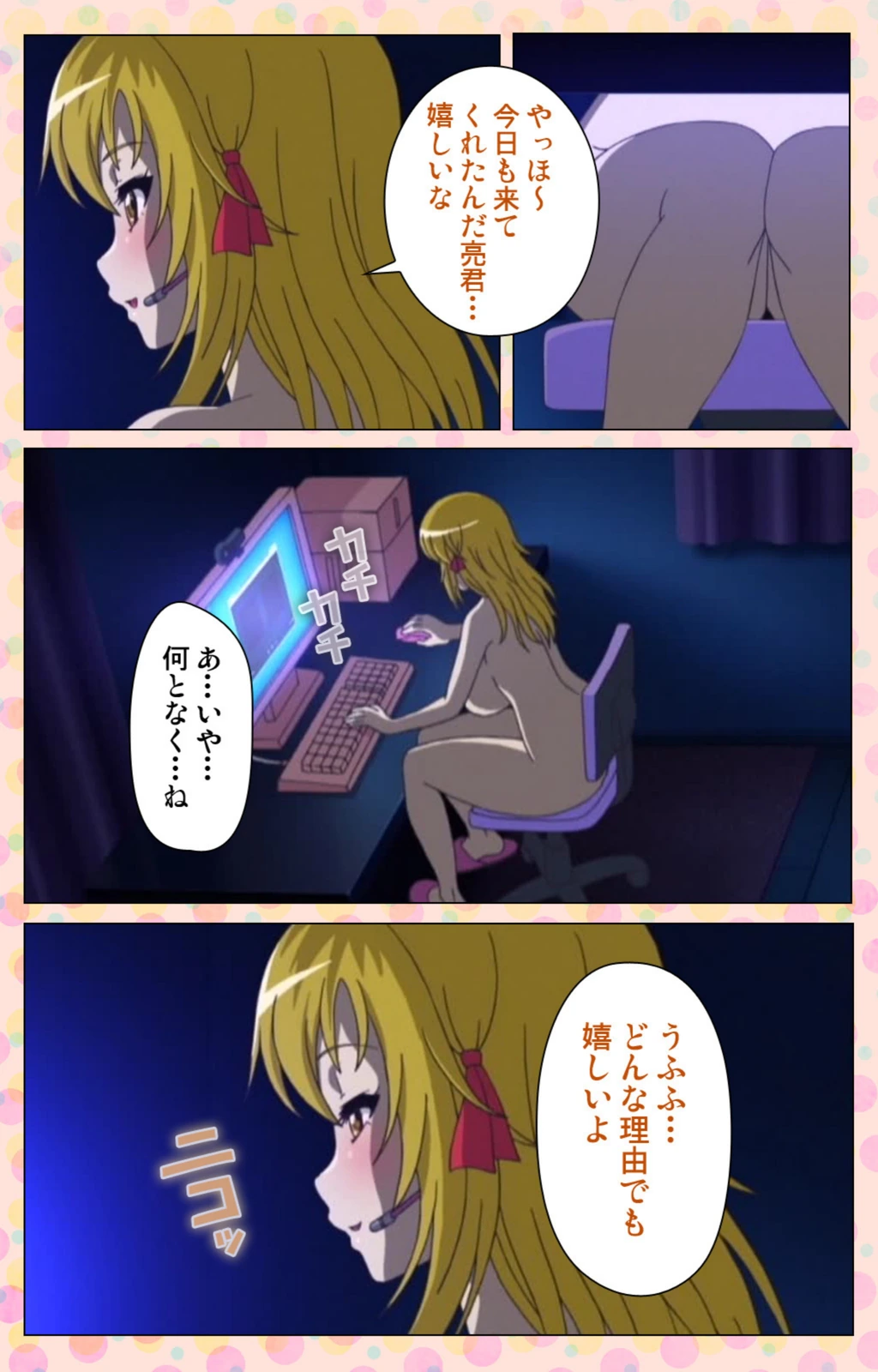 試し読み 6枚目