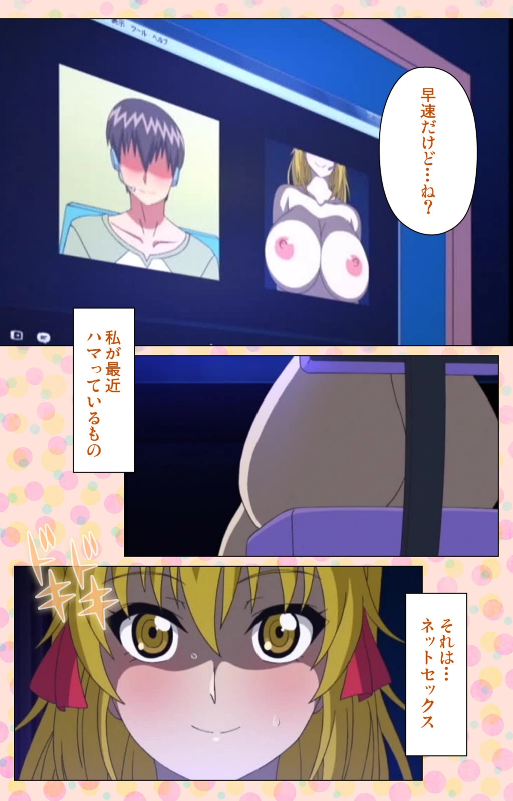 試し読み 8枚目